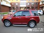 Land Rover Freelander Москва