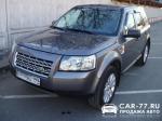 Land Rover Freelander Москва