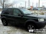 Land Rover Freelander Москва