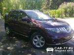 Nissan Murano Москва