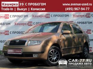 Skoda Fabia Москва