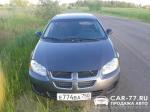 Dodge Stratus Можайск