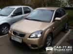 KIA Rio Москва