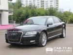 Audi A8 Москва