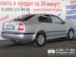 Skoda Octavia Москва