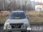 Nissan X-Trail Сергиев Посад