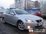 Lexus IS Москва